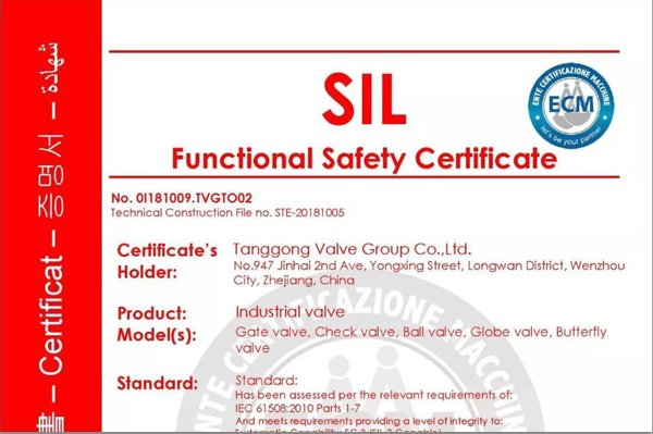 什么是SiL3认证