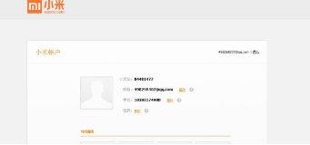 小米账号申诉成功机率大不？有成功的么？