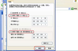 电脑设置静态IP地址要怎么填？