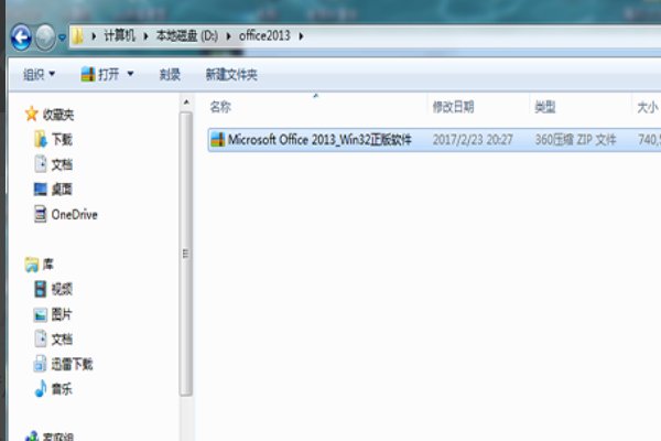 office2013安装过程中出错怎么办