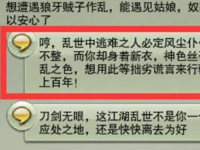 剑网3严密防范成就怎么做
