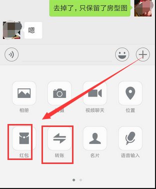 电脑版微信如何转账