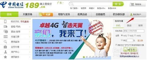 电信卡初始服务密码