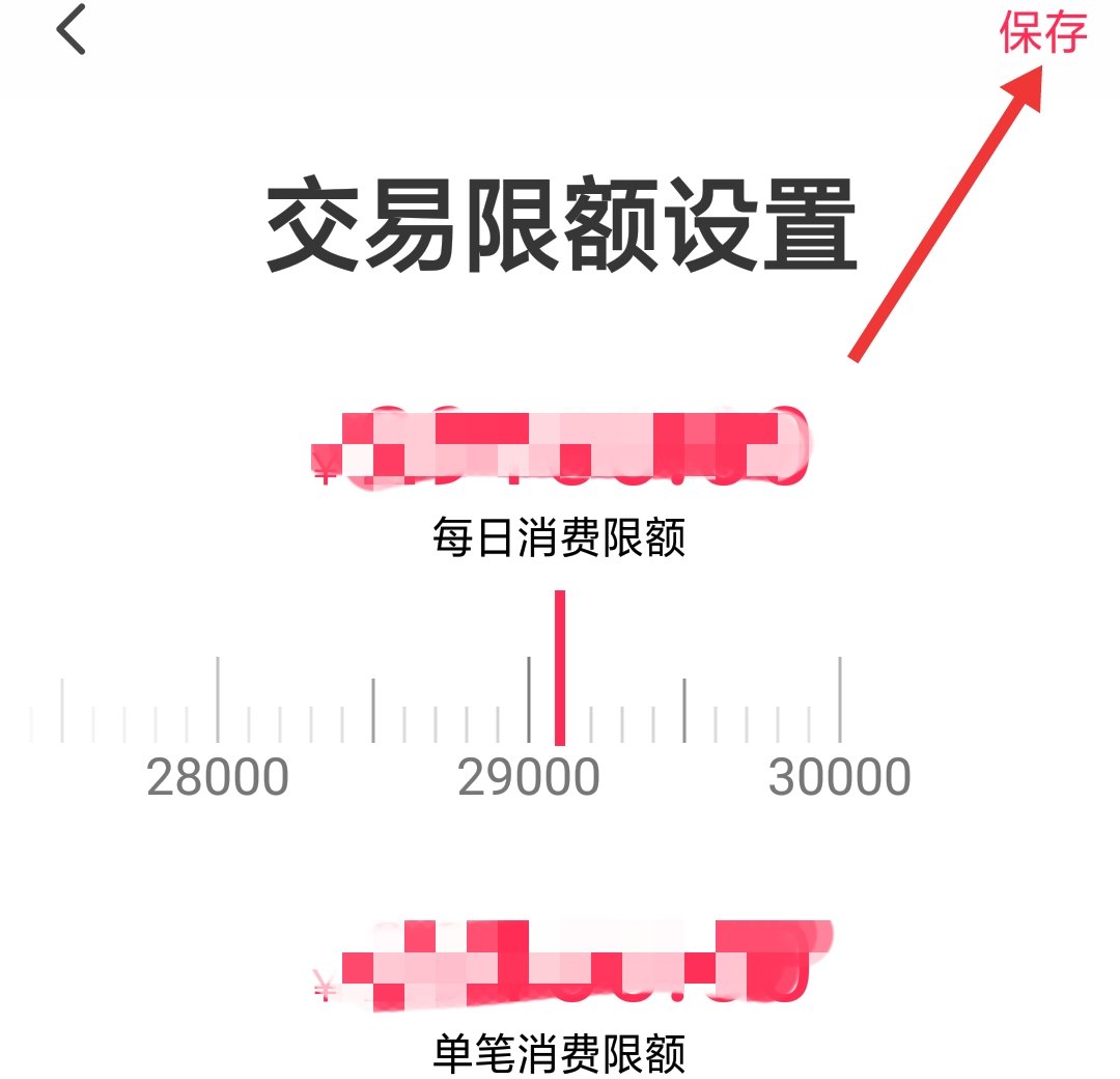 中国银行信用卡怎么提高额度及调整方法