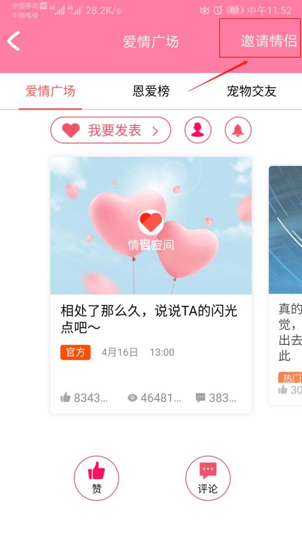 怎样开通QQ情侣黄钻