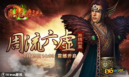 周流六虚功的介绍