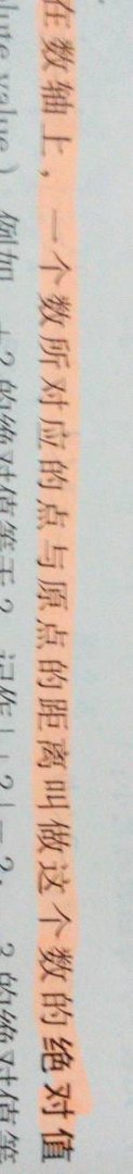 绝对值是什么啊