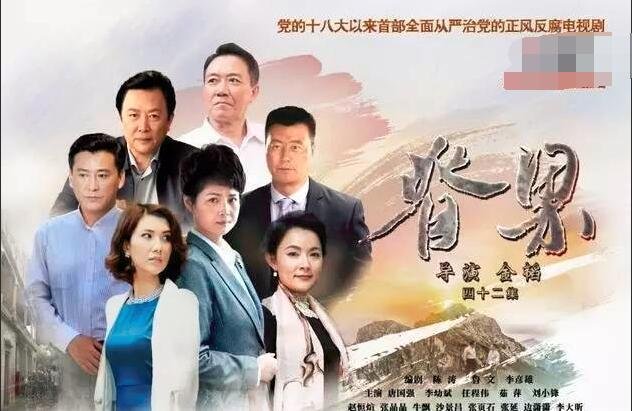 脊梁停播真正原因是什么？