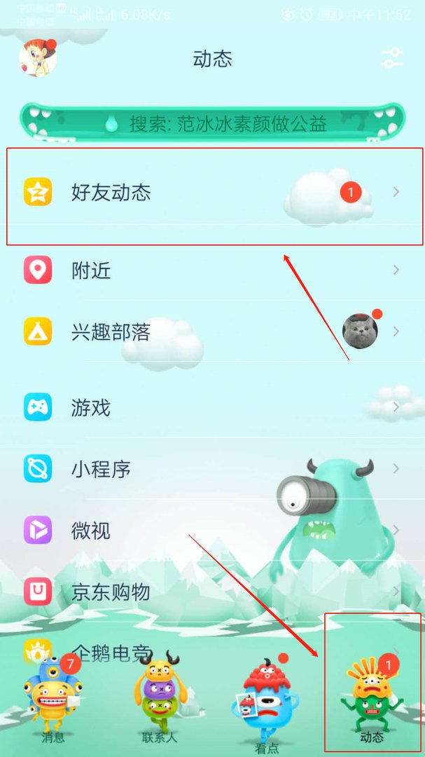 怎样开通QQ情侣黄钻
