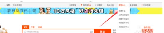 怎样激活淘宝店铺