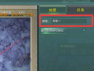 剑网3严密防范成就怎么做