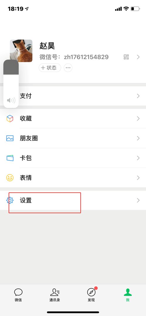 微信广告投放推广平台怎么关闭?