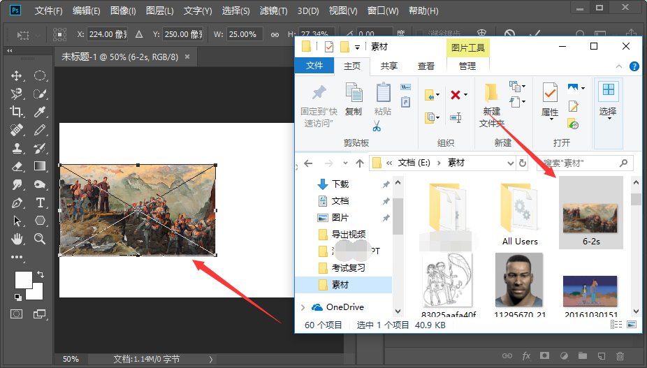 ps怎么把两张图片合成一张