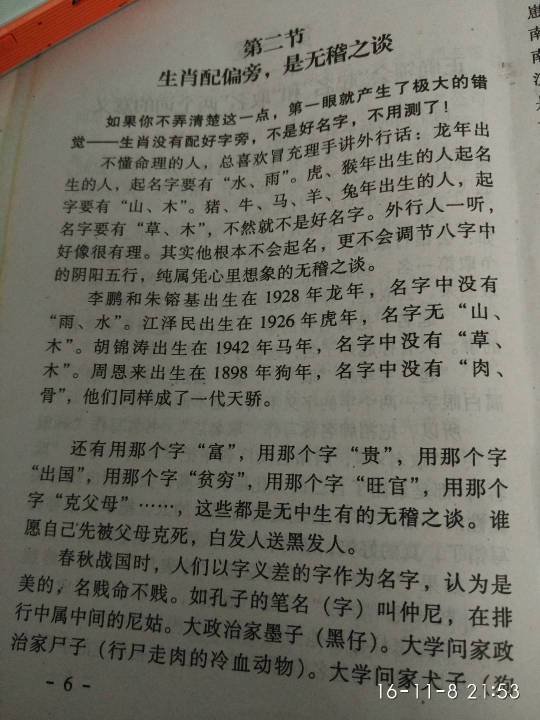 豆字旁的字有哪些取名