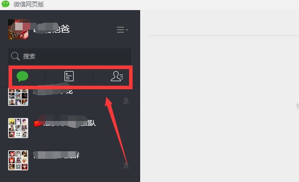 电脑版微信如何转账