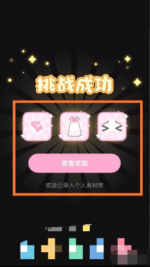 装扮少女挑战告白的日子攻略