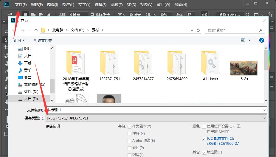 ps怎么把两张图片合成一张