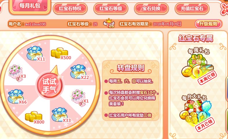 谁有的不要的红宝石奥比岛号，免费送我行吗？