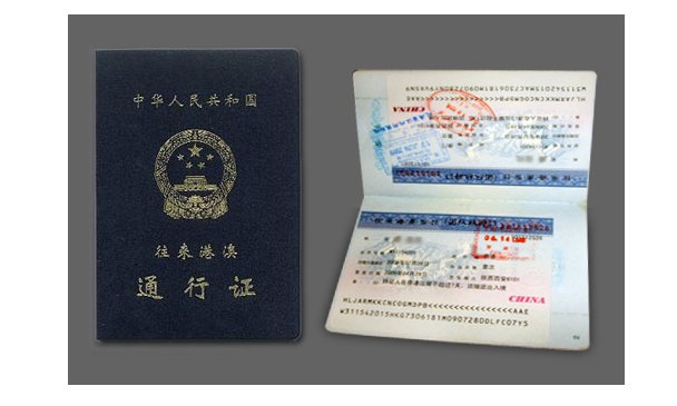 在深圳办理港澳通行证需要哪些材料？