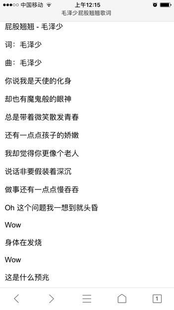 屁股翘翘歌词