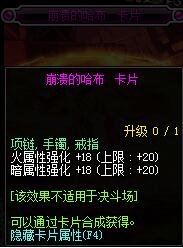 dnf武器附魔宝珠暗属性强化的有哪些有哪些
