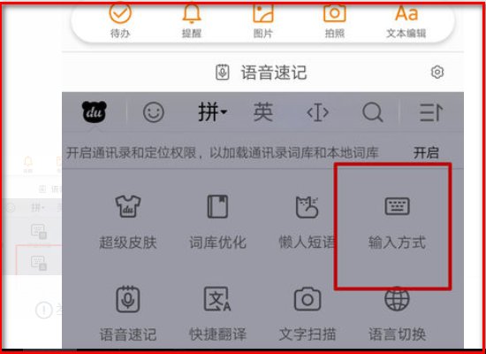 微信五笔怎么打