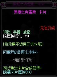 dnf武器附魔宝珠暗属性强化的有哪些有哪些