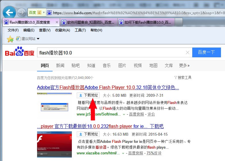 如何下载flash播放器10.0