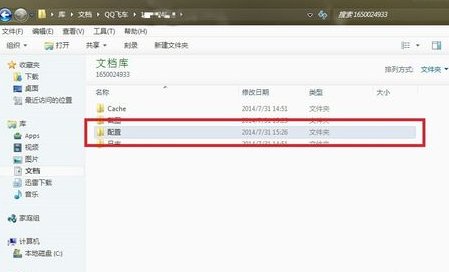 Win10玩《qq飞车》的帧数调多少？