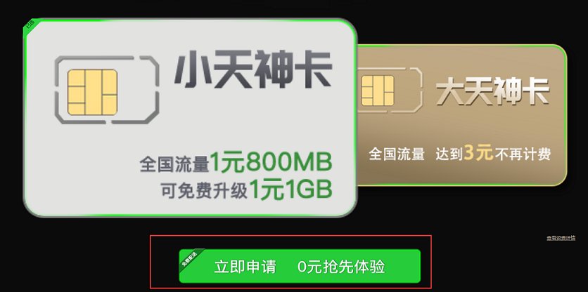 如何办理联通天神卡
