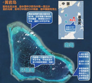 黄岩岛上有多大?上面有什么人工建筑?