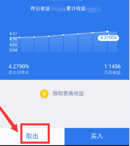 腾讯理财通怎么提现