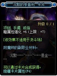 dnf武器附魔宝珠暗属性强化的有哪些有哪些