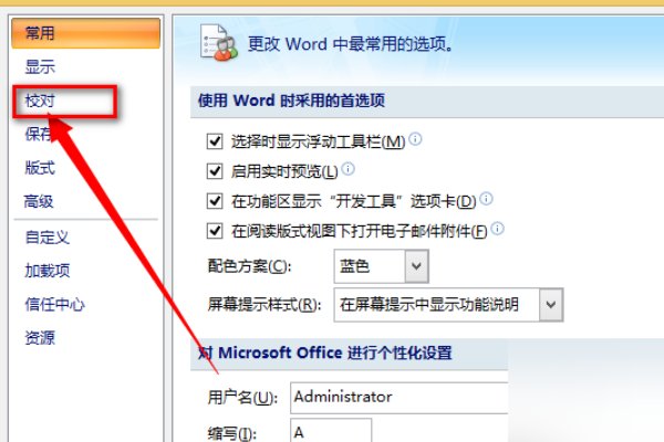 WIN10系统打开word总是显示显示对话框打开时命令无法执行怎么办?