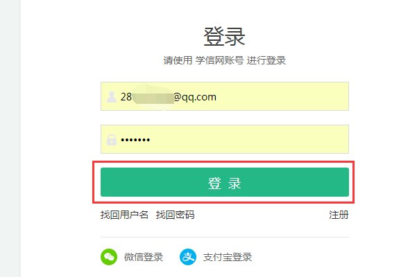 成人高考教育部学历证书电子注册备案表如何打印