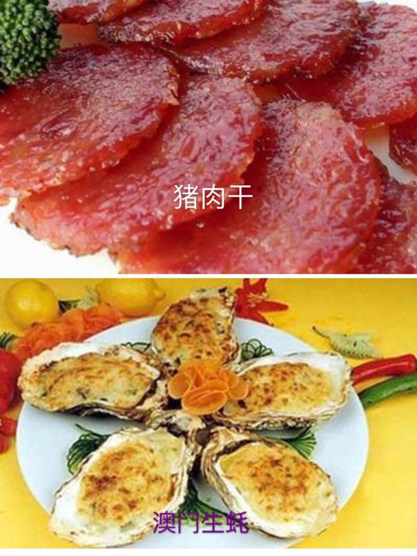 澳门特产有哪些澳门特产，什么好？