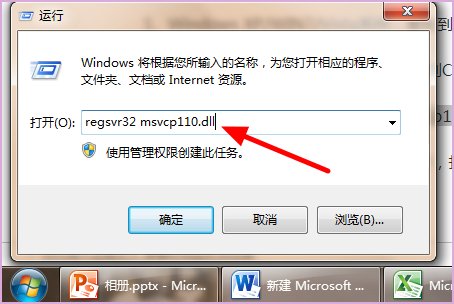 nba2k18找不到msvcp110.dll怎么办