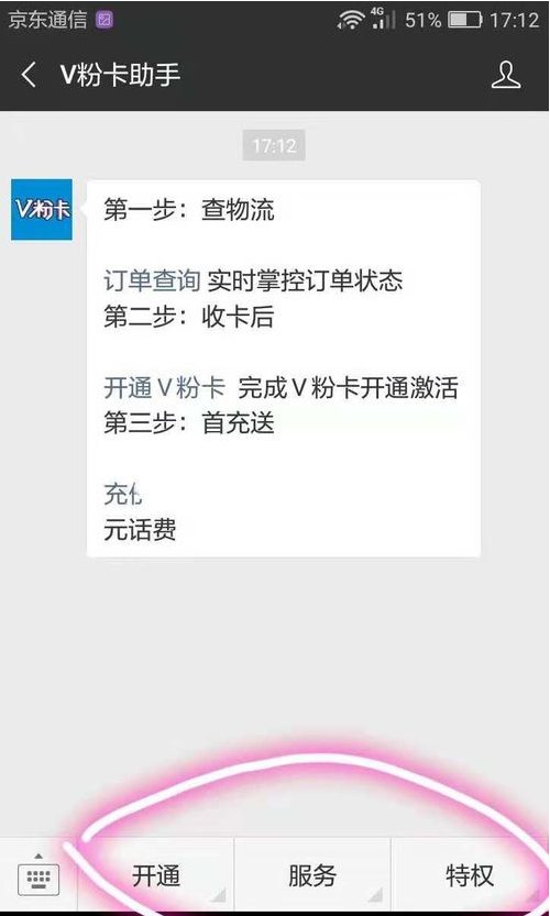 V粉卡是什么