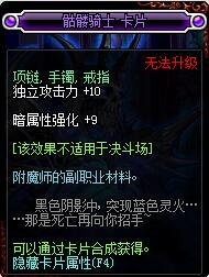 dnf武器附魔宝珠暗属性强化的有哪些有哪些