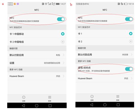 请问各位大侠知道华为荣耀手机上面的图标是NFC是代表什么意思呢？