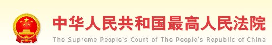 法院被执行人查询