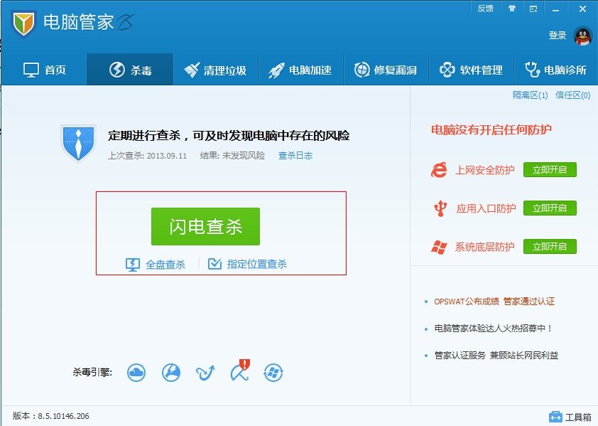 蠕虫病毒怎么杀都杀不掉怎么办？