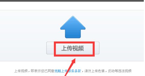 优酷上传视频审核要多久