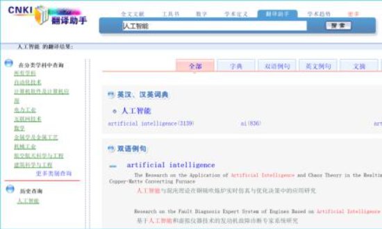 论文翻译软件哪个好用？
