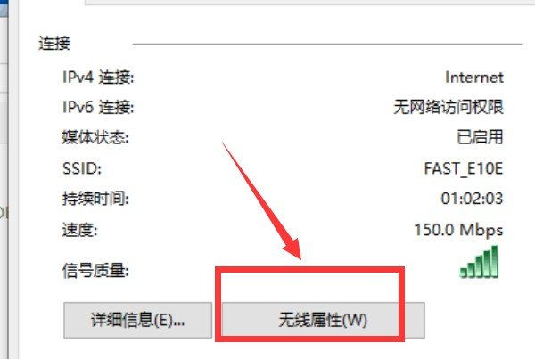 win10系统wifi密码怎么查看wifi密码