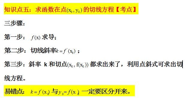 请问如何求导数