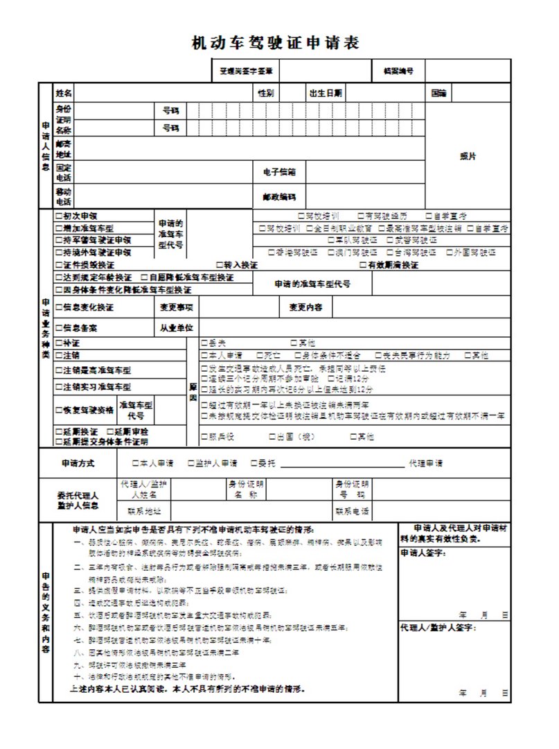 驾驶证到期后多长时间内必须换证