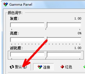 电脑显示器的亮度和对比度设置成多少才最合适？