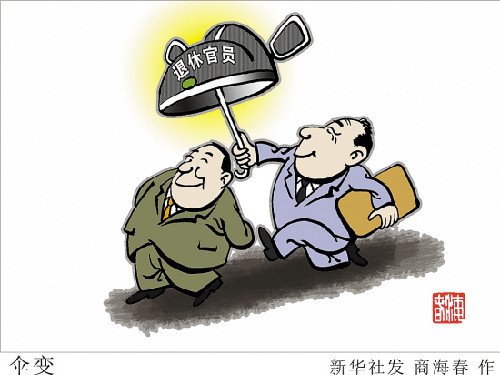非独立董事的与执行董事、独立董事的区别