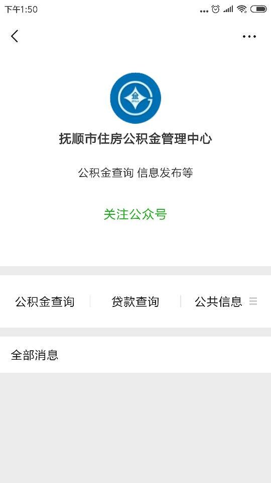 抚州公积金查询网址 如何查询公积金账户余额